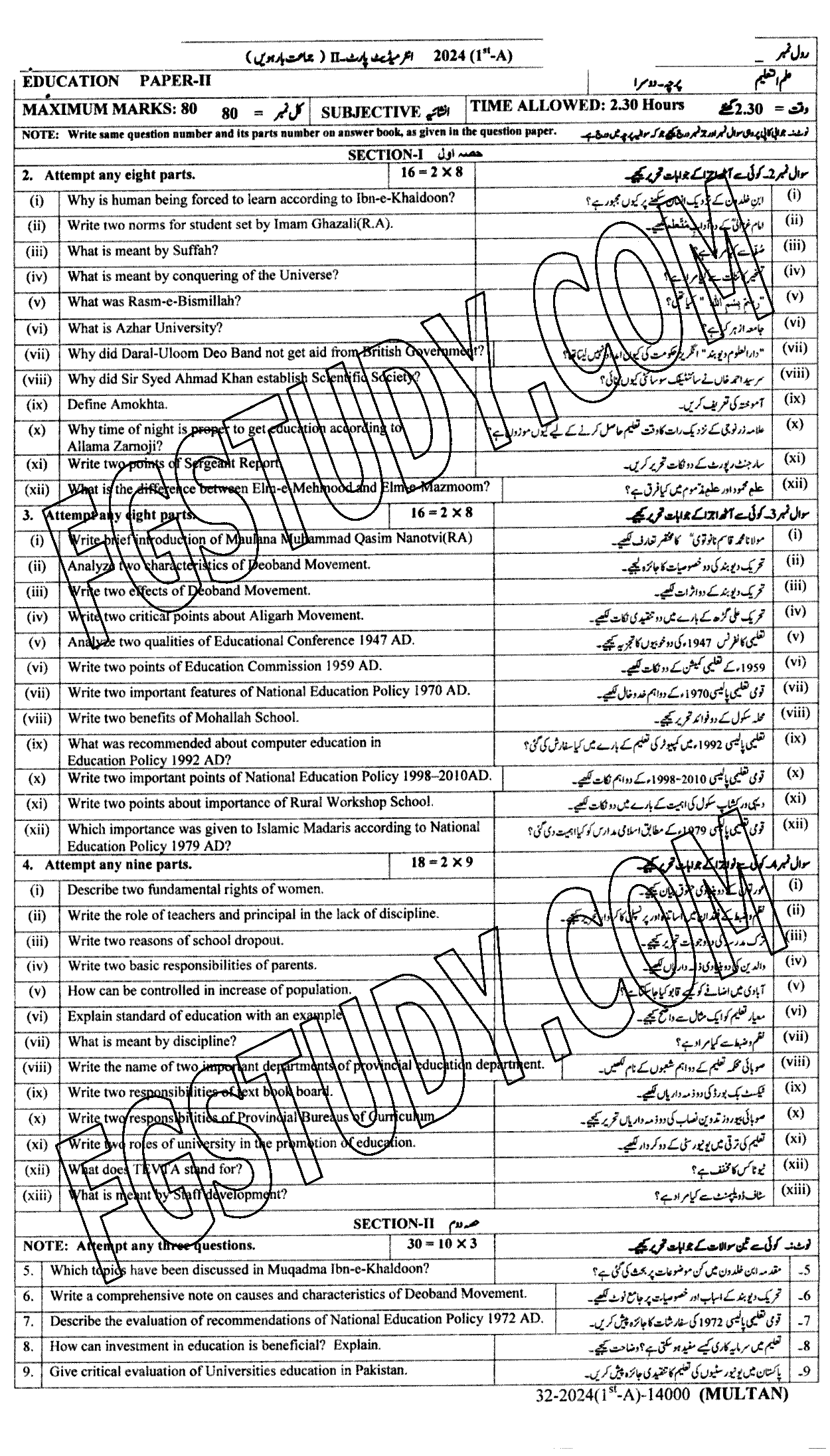 12th Class Education Past Paper 2024 Multan Board Subjective
