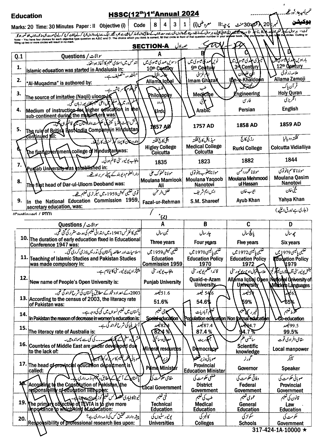 12th Class Education Past Paper 2024 Sahiwal Board Objective