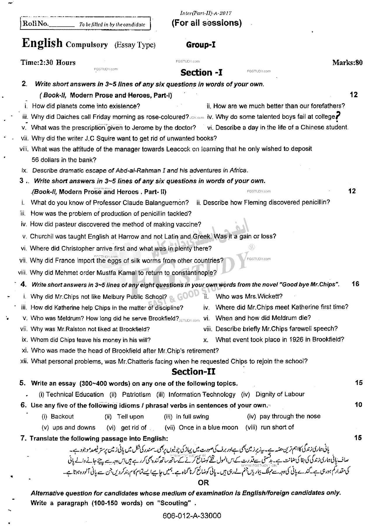 12th Class English Past Paper 2017 Rawalpindi Board Group 1 Subjective