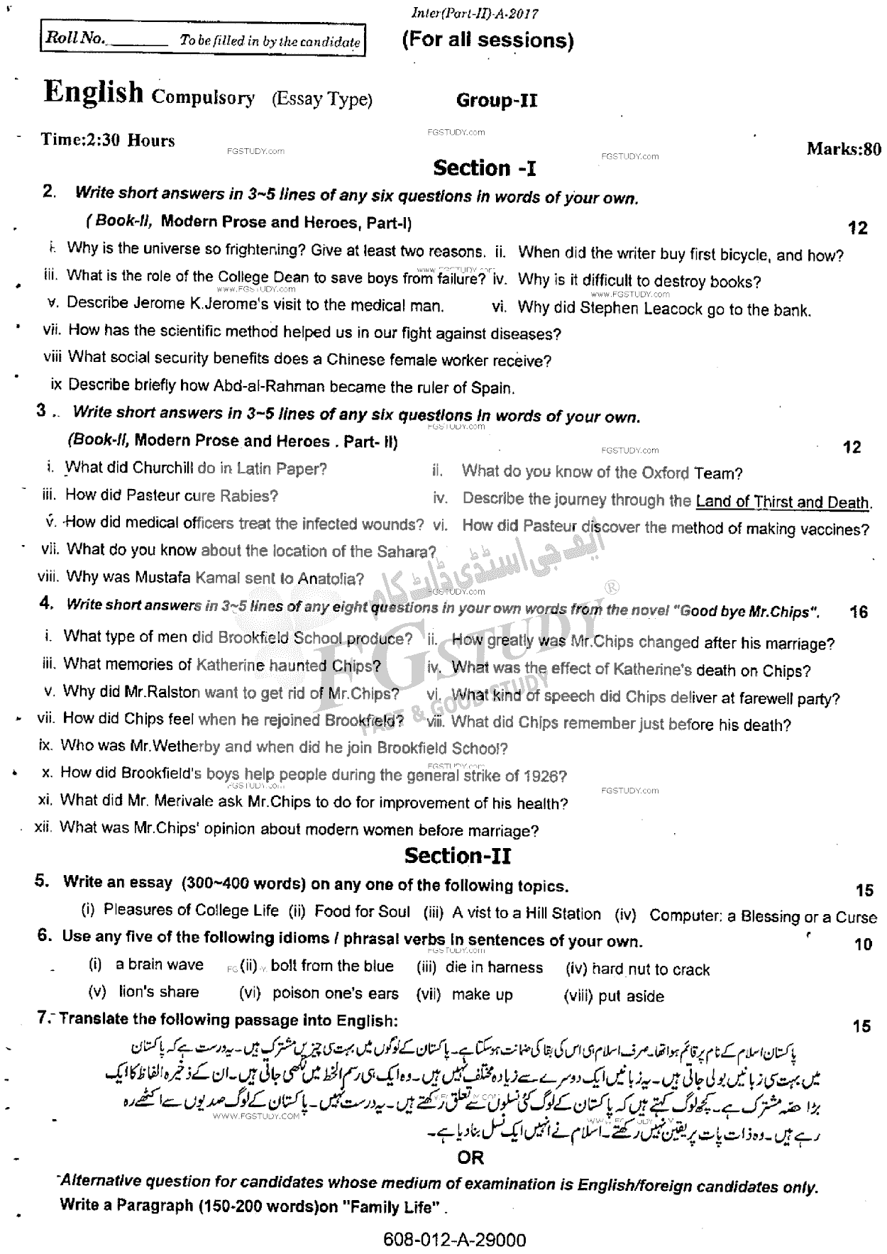 12th Class English Past Paper 2017 Rawalpindi Board Group 2 Subjective