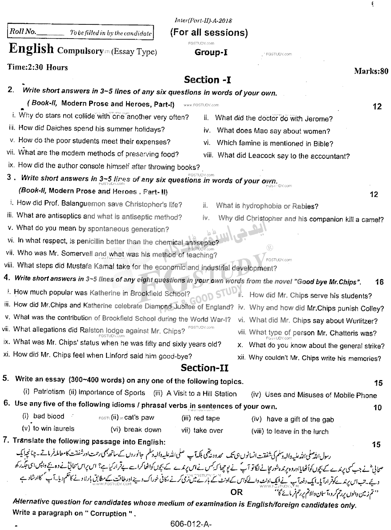 12th Class English Past Paper 2018 Rawalpindi Board Group 1 Subjective