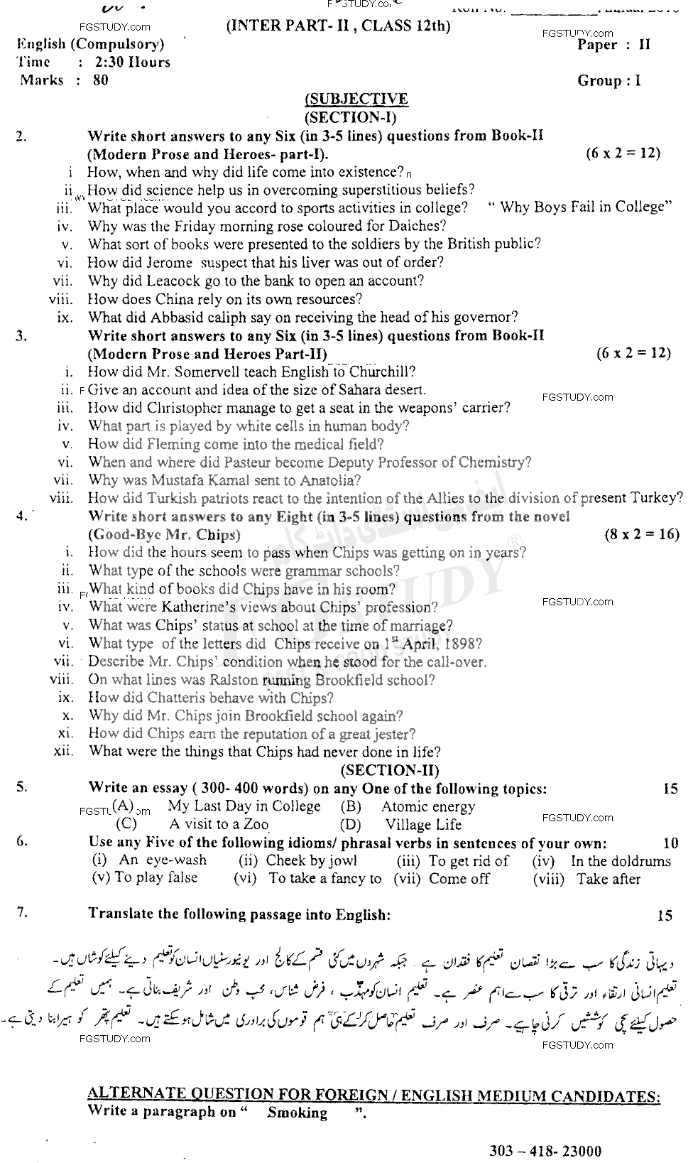 12th Class English Past Paper 2018 Sahiwal Board Group 1 Subjective