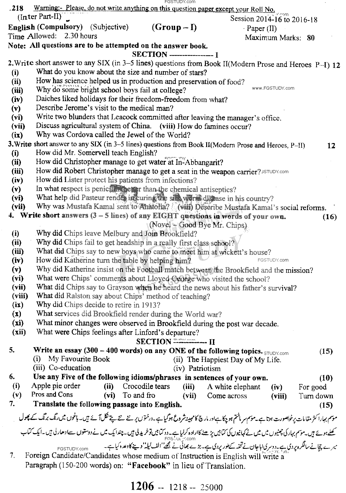 12th Class English Past Paper 2018 Sargodha Board Group 1 Subjective