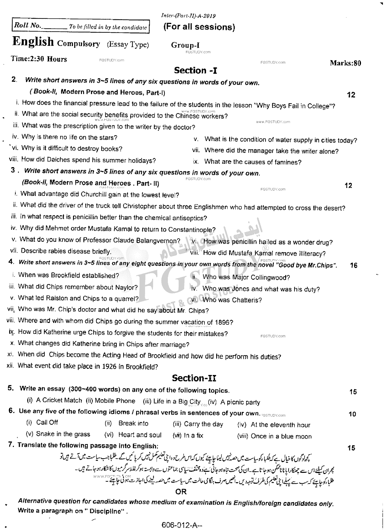 12th Class English Past Paper 2019 Rawalpindi Board Group 1 Subjective