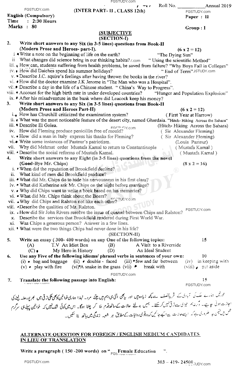 12th Class English Past Paper 2019 Sahiwal Board Group 1 Subjective