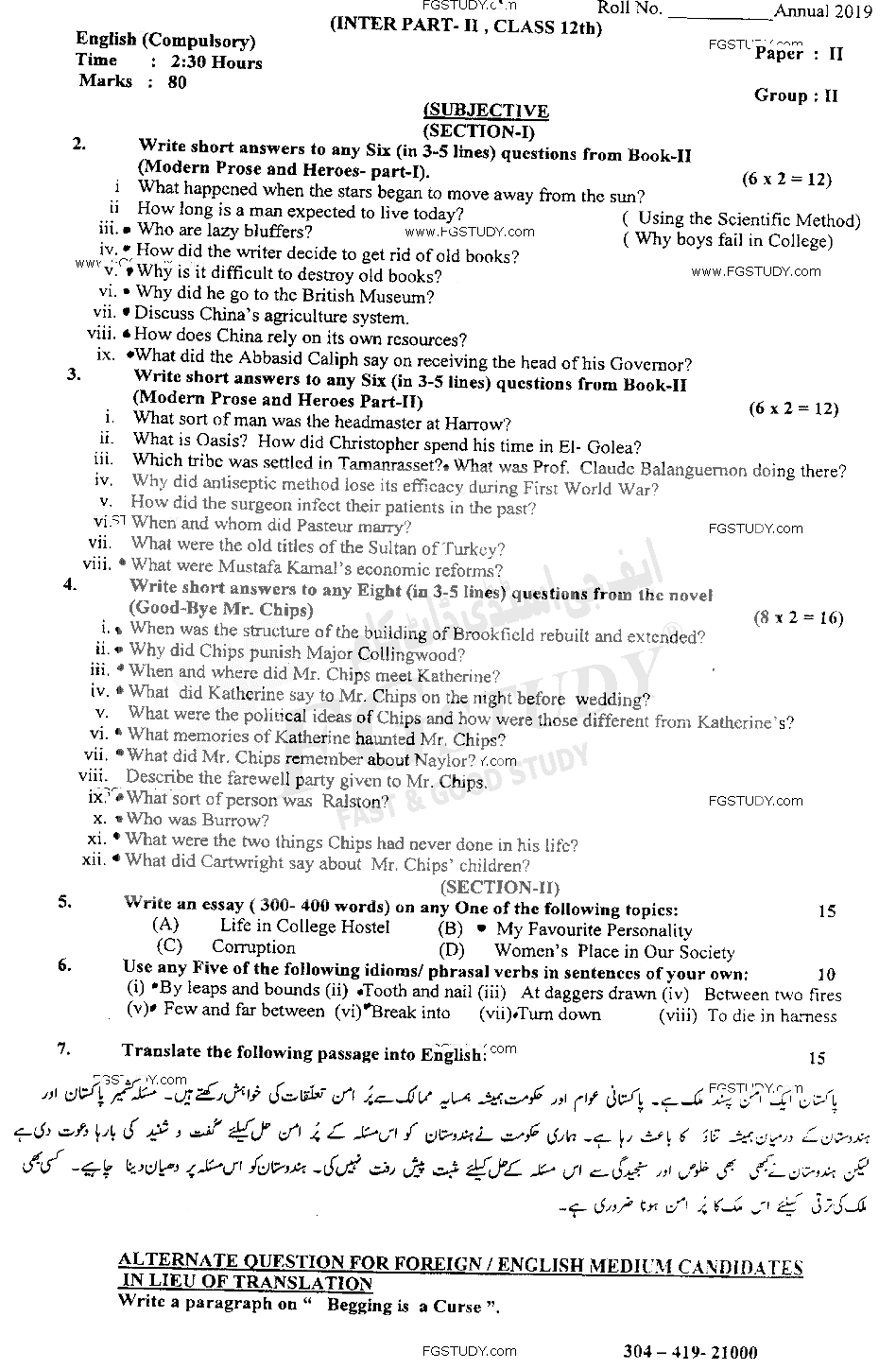 12th Class English Past Paper 2019 Sahiwal Board Group 2 Subjective