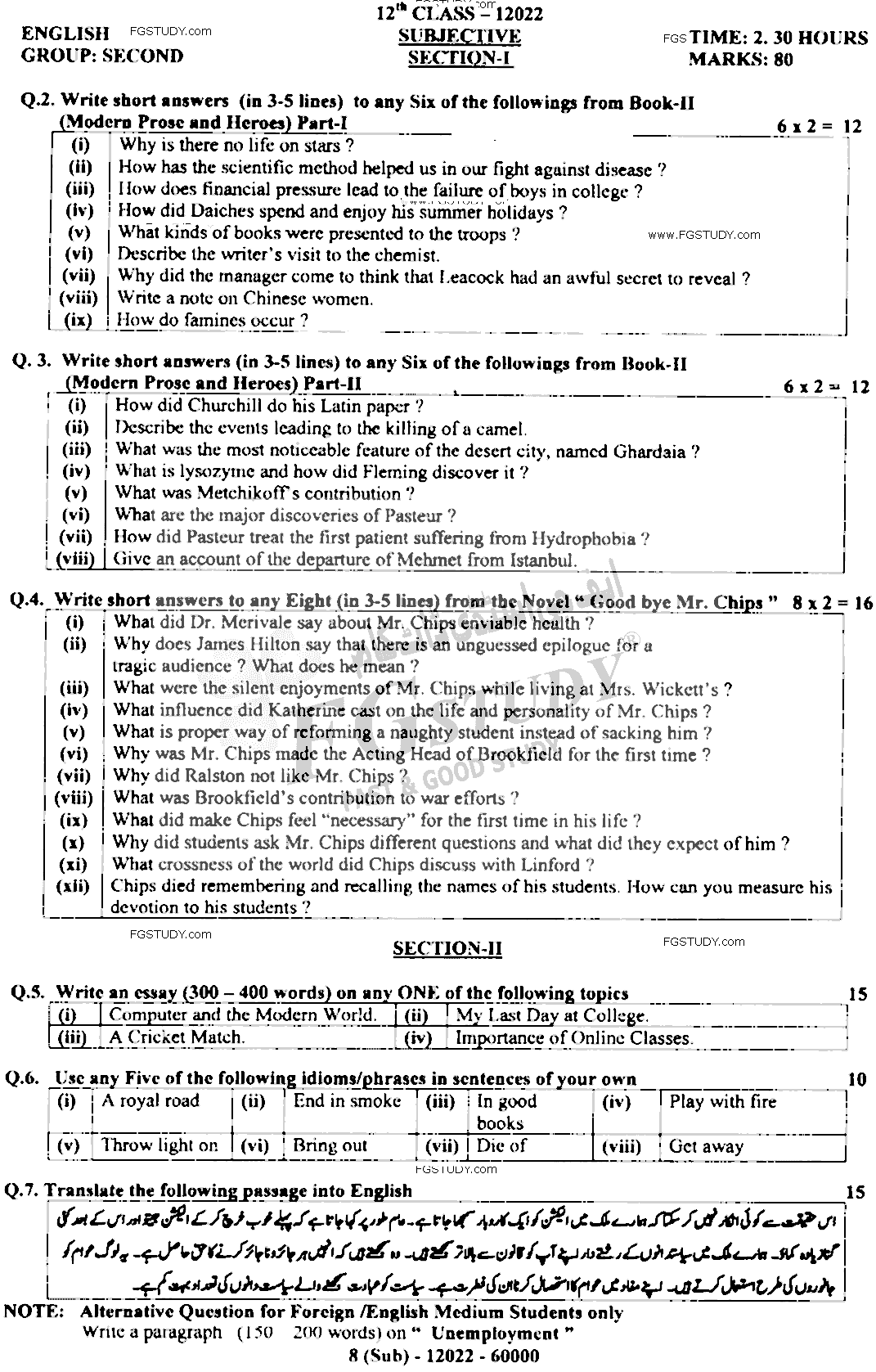 12th Class English Past Paper 2022 Dg Khan Board Group 2 Subjective