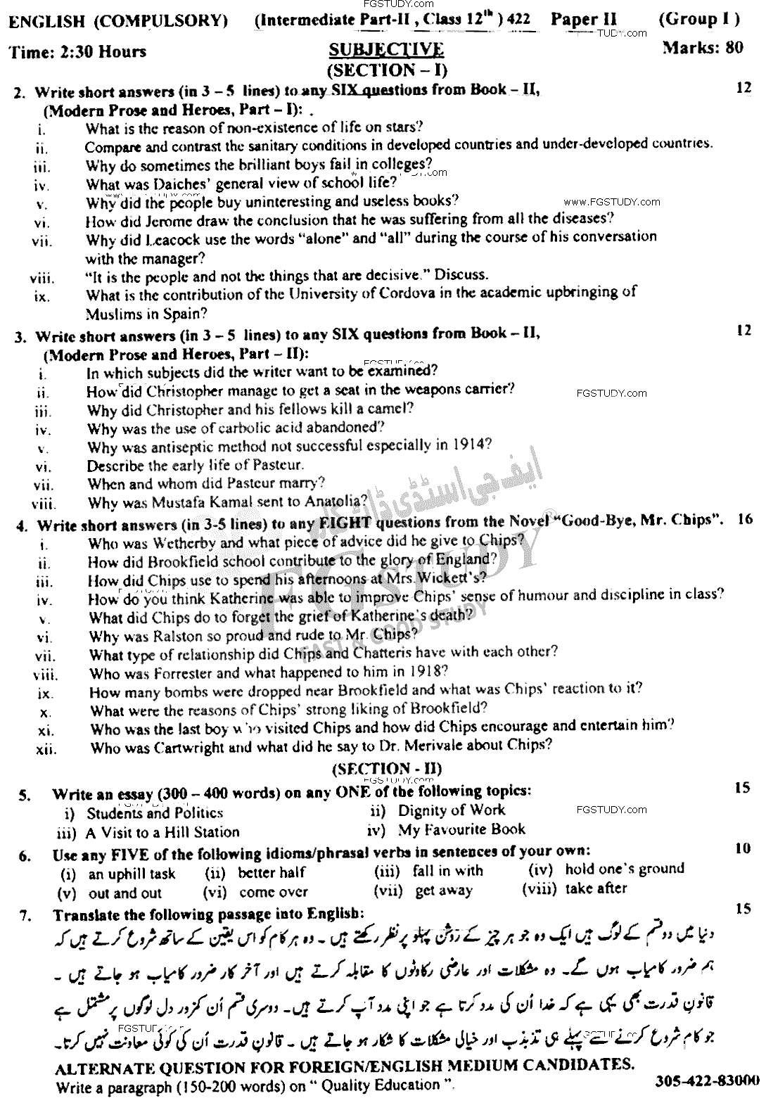 12th Class English Past Paper 2022 Gujranwala Board Group 1 Subjective
