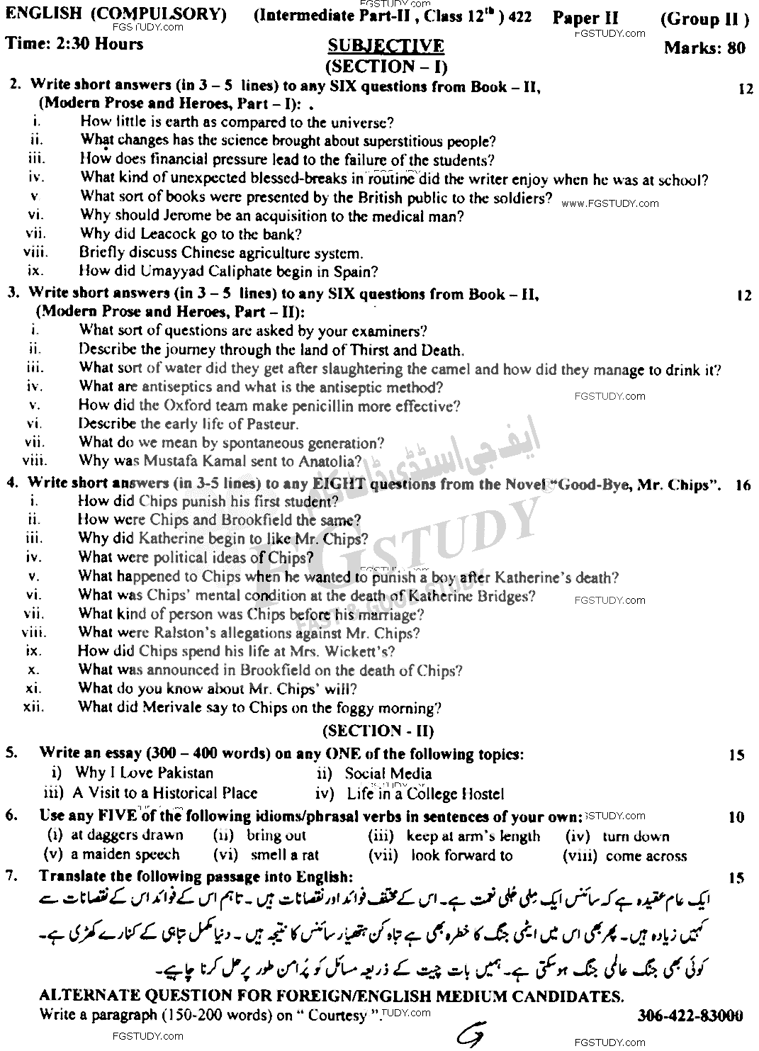 12th Class English Past Paper 2022 Gujranwala Board Group 2 Subjective