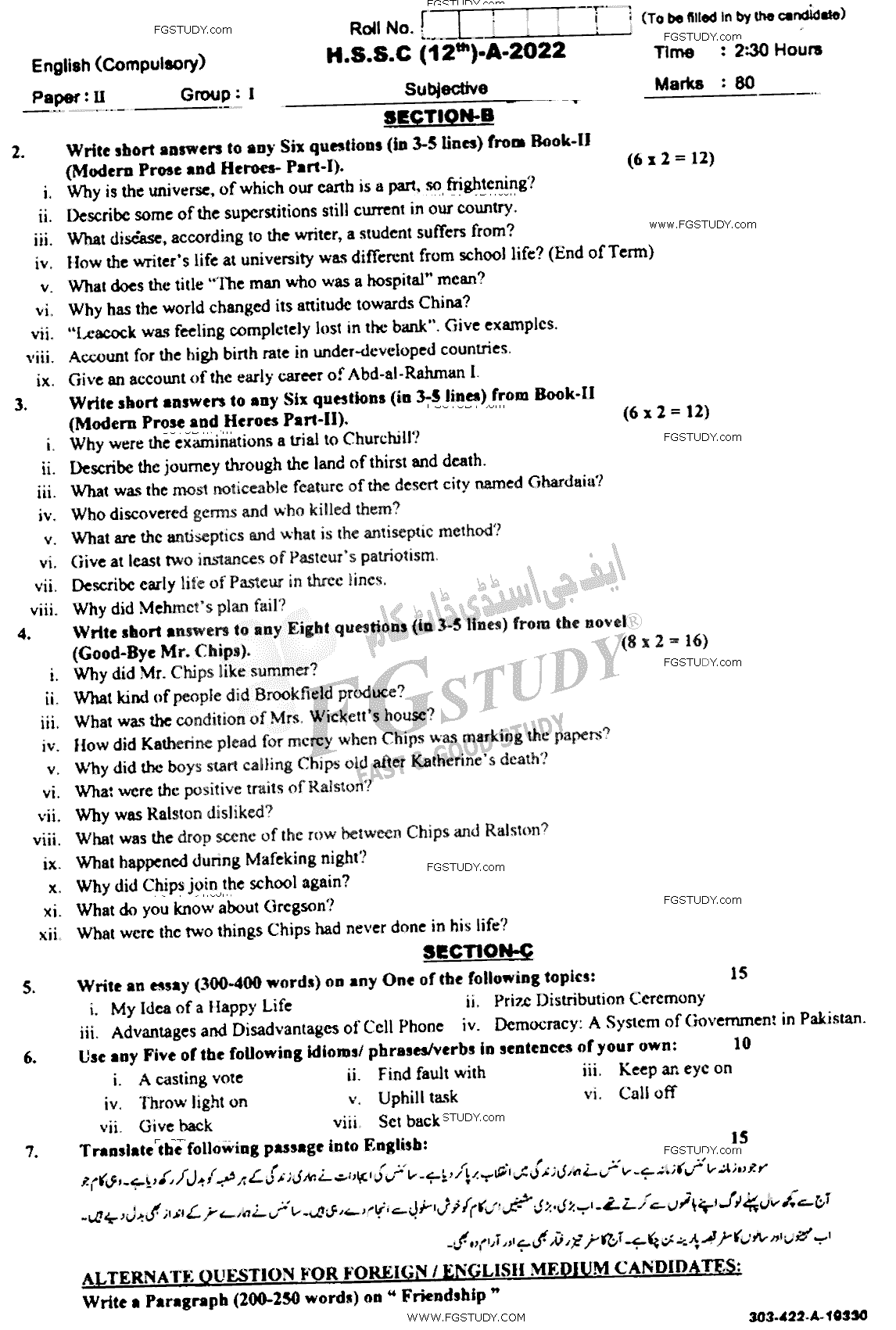 12th Class English Past Paper 2022 Sahiwal Board Group 1 Subjective