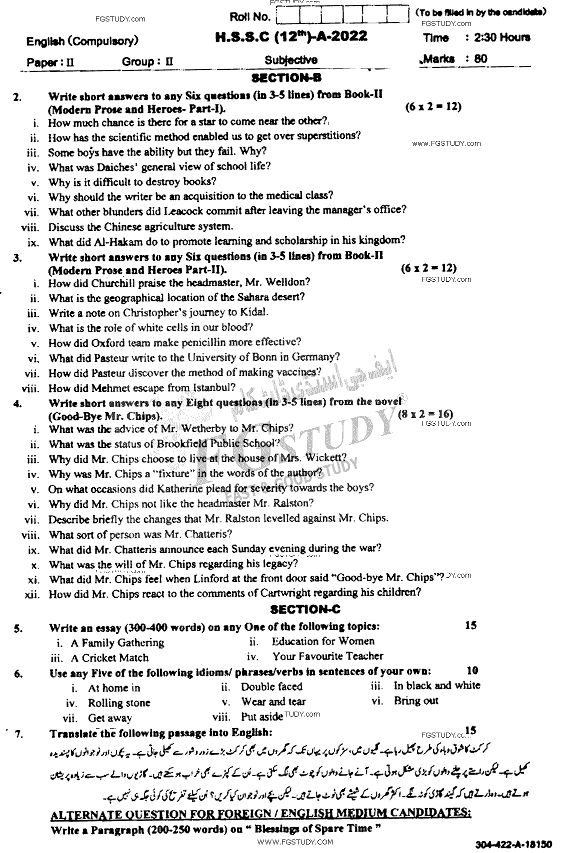 12th Class English Past Paper 2022 Sahiwal Board Group 2 Subjective