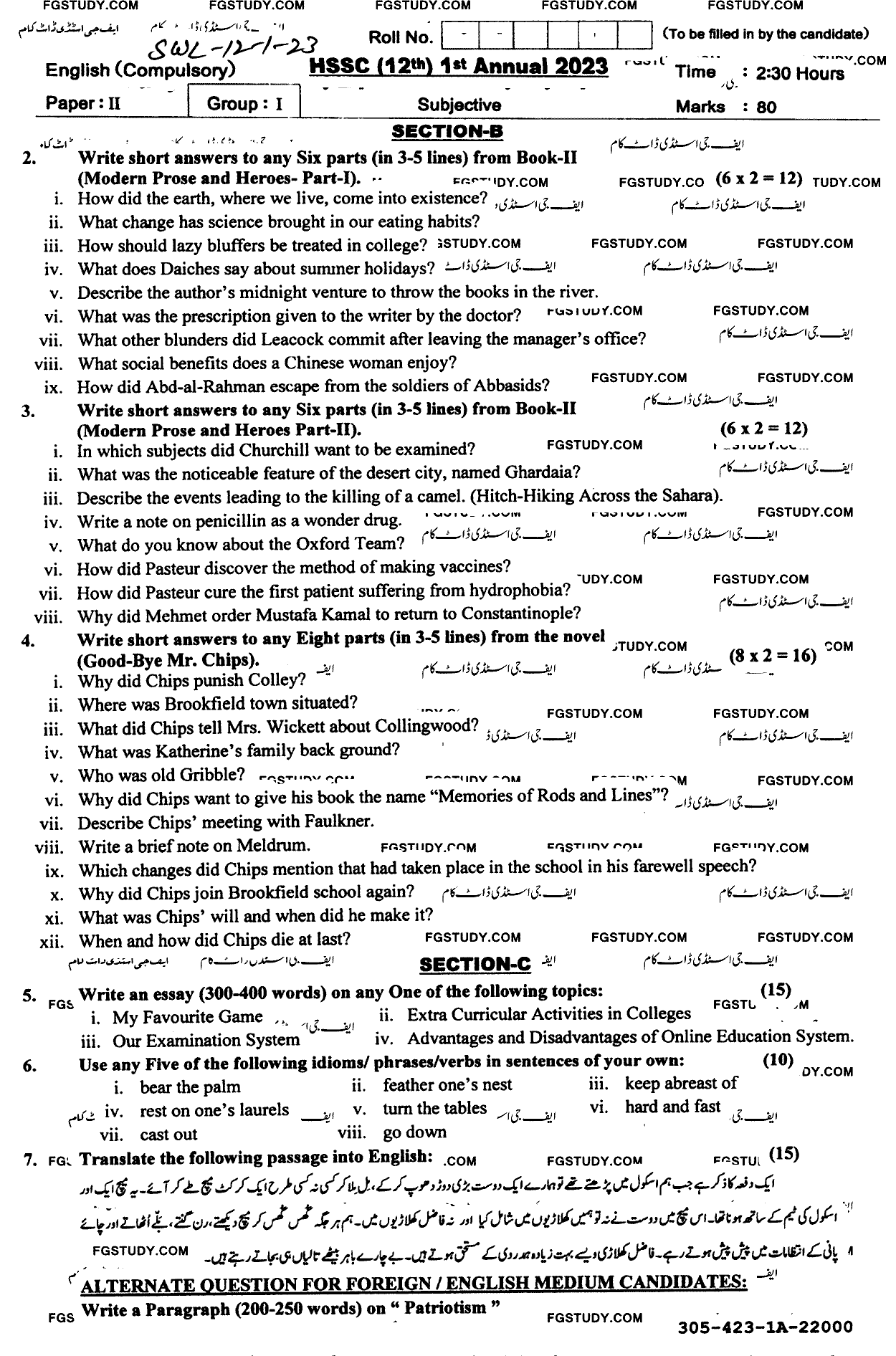 12th Class English Past Paper 2023 Sahiwal Board Group 1 Subjective