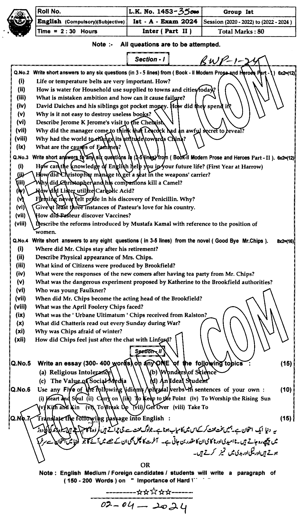 12th Class English Past Paper 2024 Bahawalpur Board Group 1 Subjective