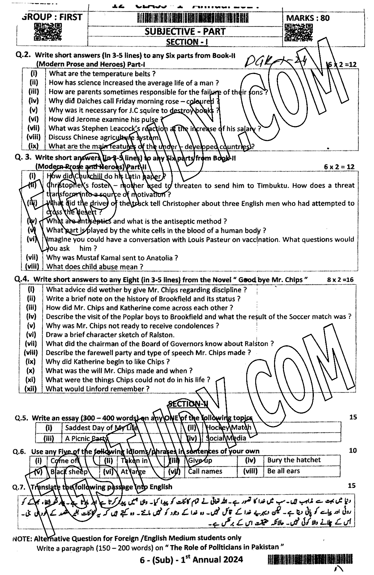 12th Class English Past Paper 2024 Dg Khan Board Group 1 Subjective