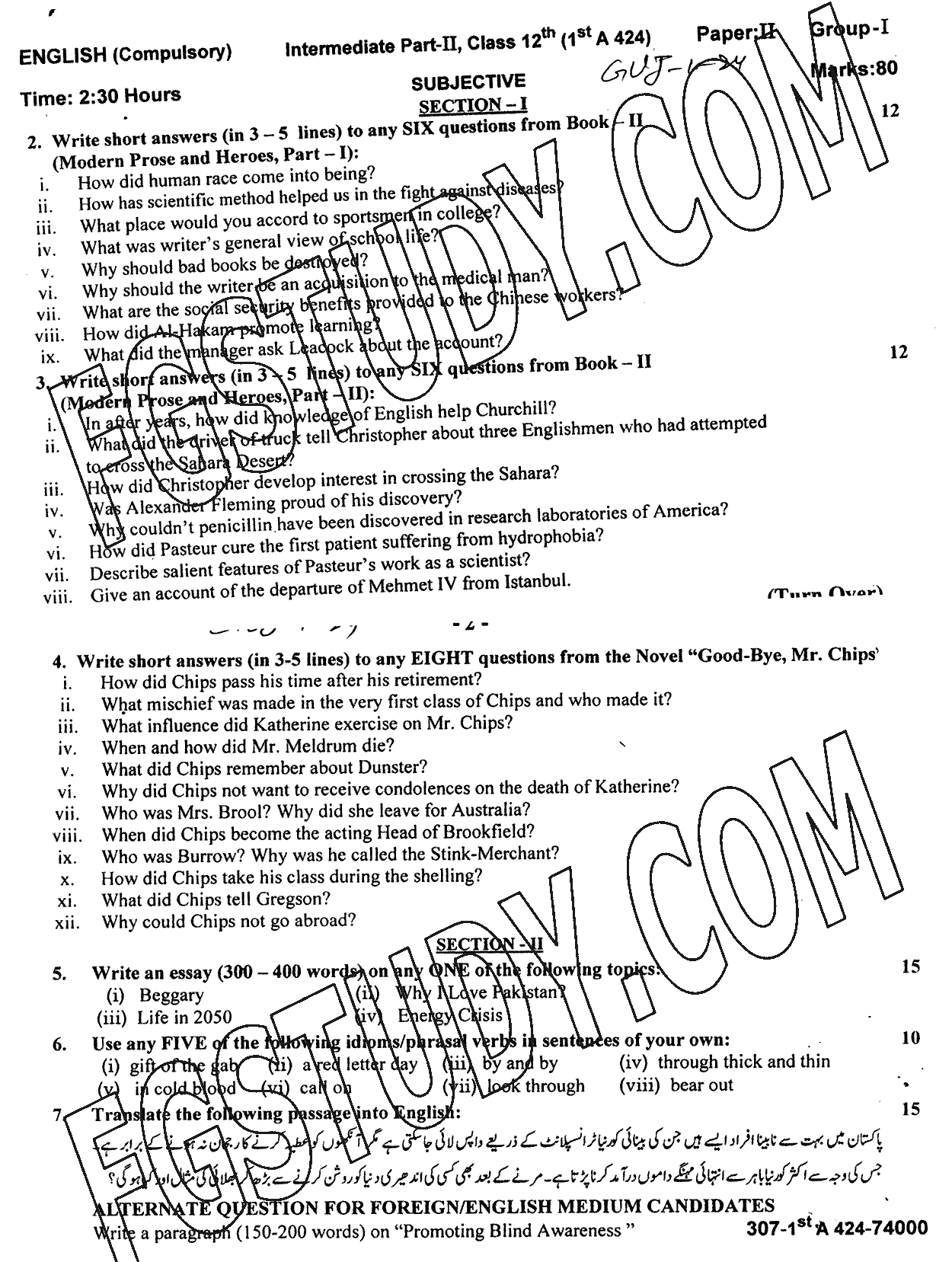 12th Class English Past Paper 2024 Gujranwala Board Group 1 Subjective