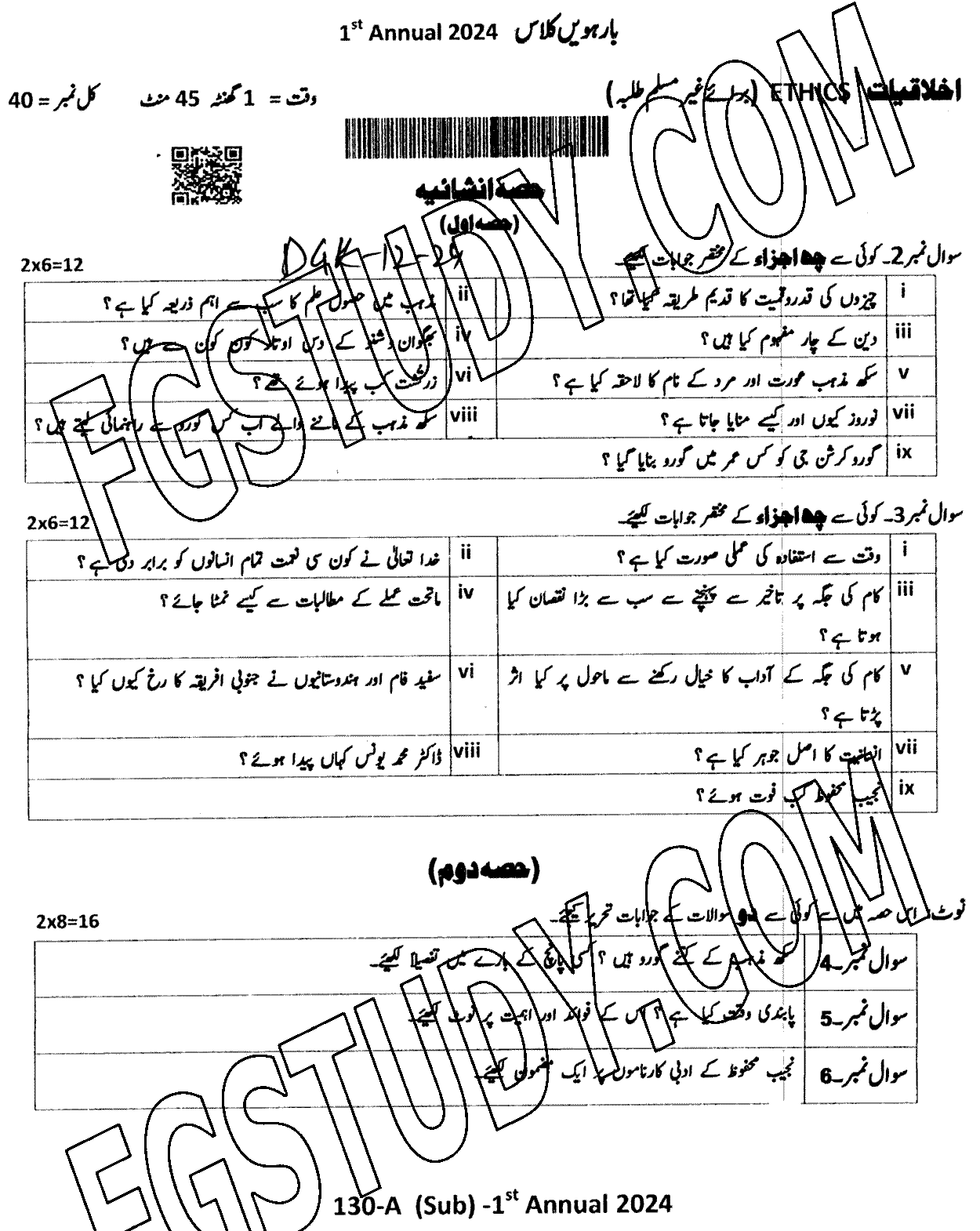 12th Class Ethics Ikhlaqiat Past Paper 2024 Dg Khan Board Subjective