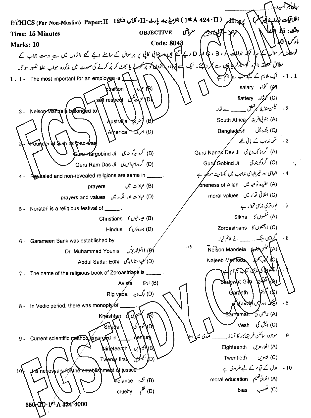 12th Class Ethics Ikhlaqiat Past Paper 2024 Gujranwala Board Objective