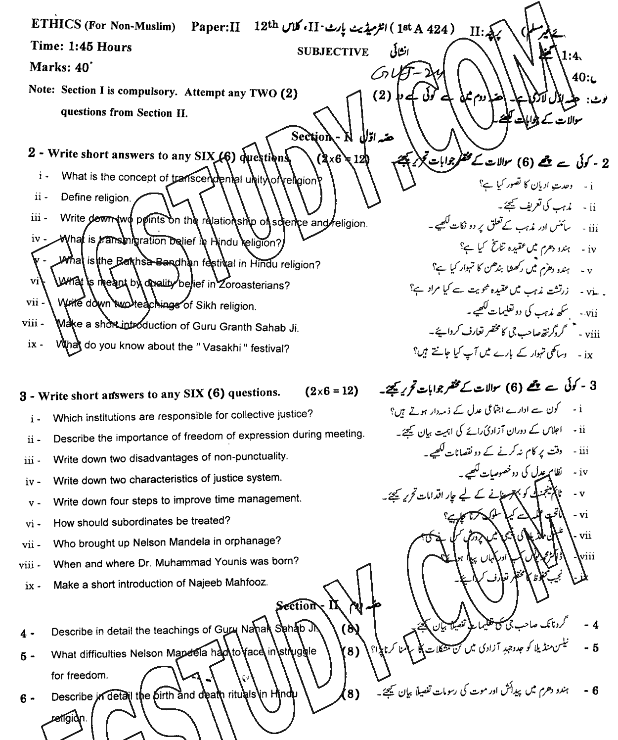 12th Class Ethics Ikhlaqiat Past Paper 2024 Gujranwala Board Subjective