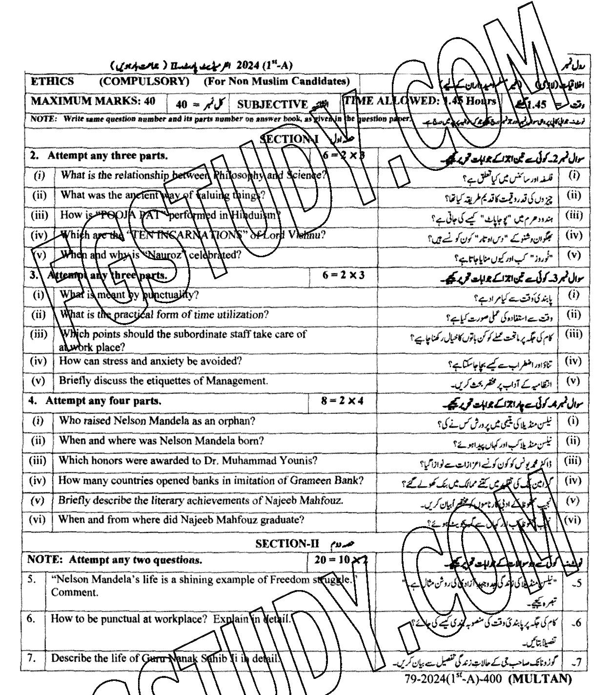 12th Class Ethics Ikhlaqiat Past Paper 2024 Multan Board Subjective