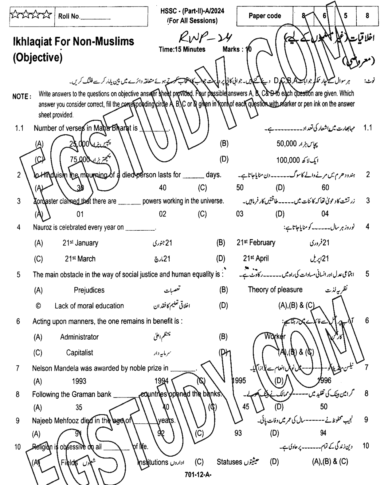 12th Class Ethics Ikhlaqiat Past Paper 2024 Rawalpindi Board Objective