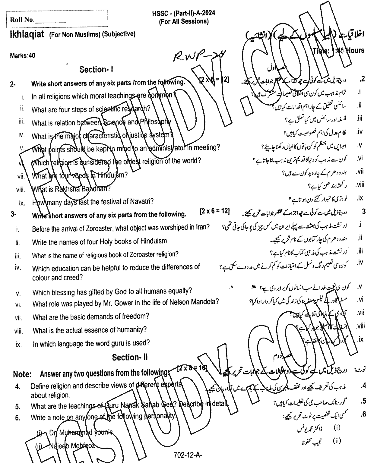 12th Class Ethics Ikhlaqiat Past Paper 2024 Rawalpindi Board Subjective