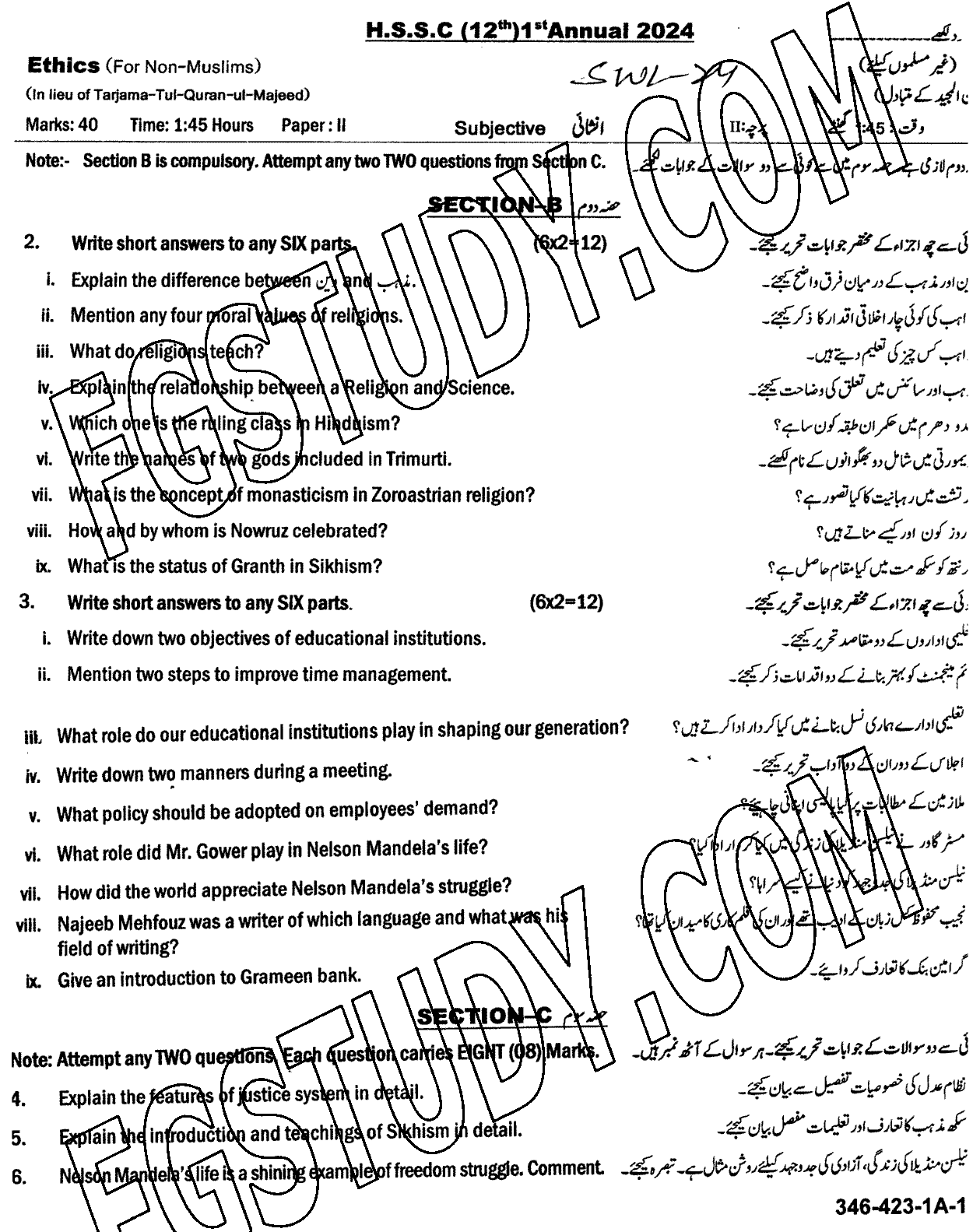12th Class Ethics Ikhlaqiat Past Paper 2024 Sahiwal Board Subjective