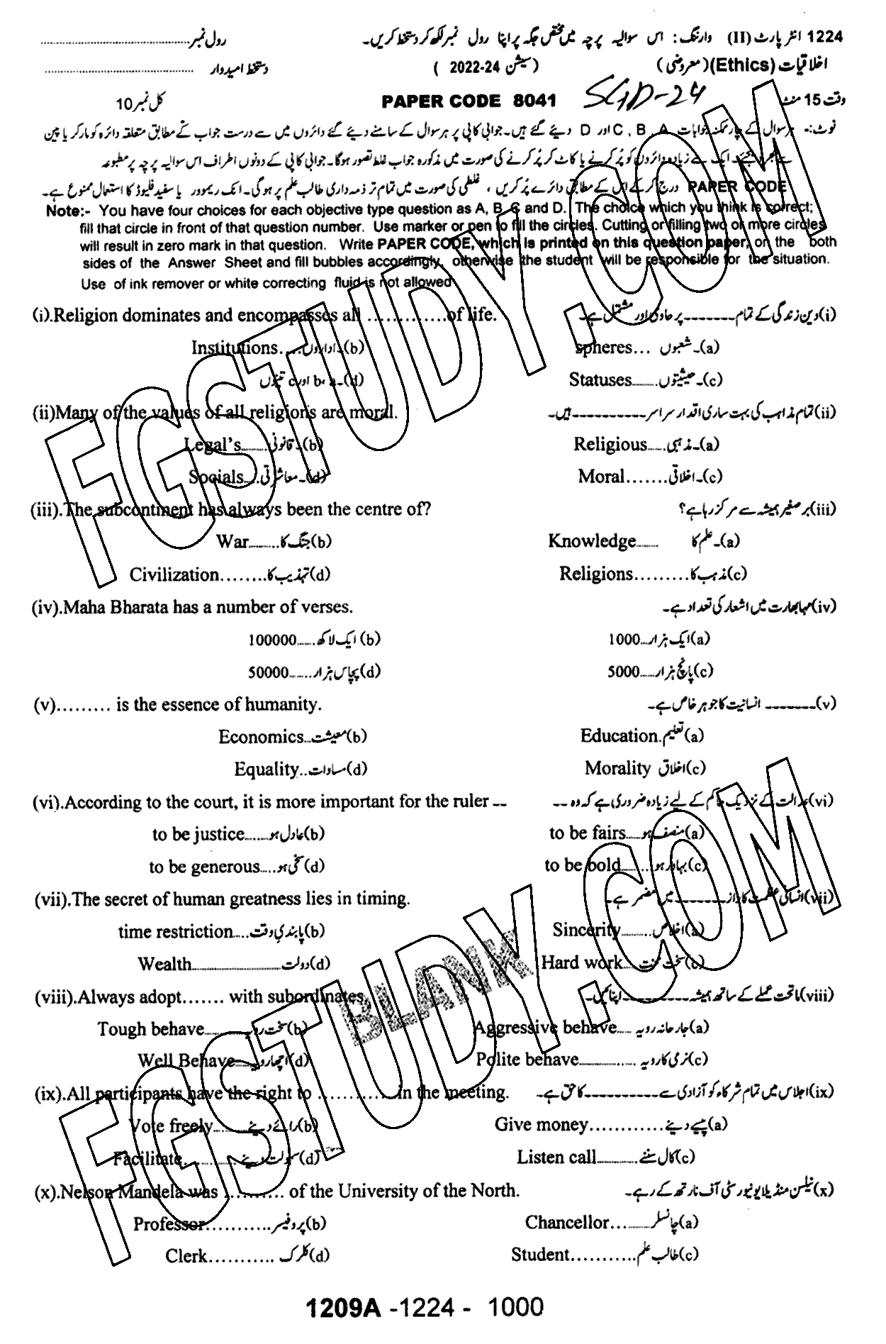 12th Class Ethics Ikhlaqiat Past Paper 2024 Sargodha Board Objective