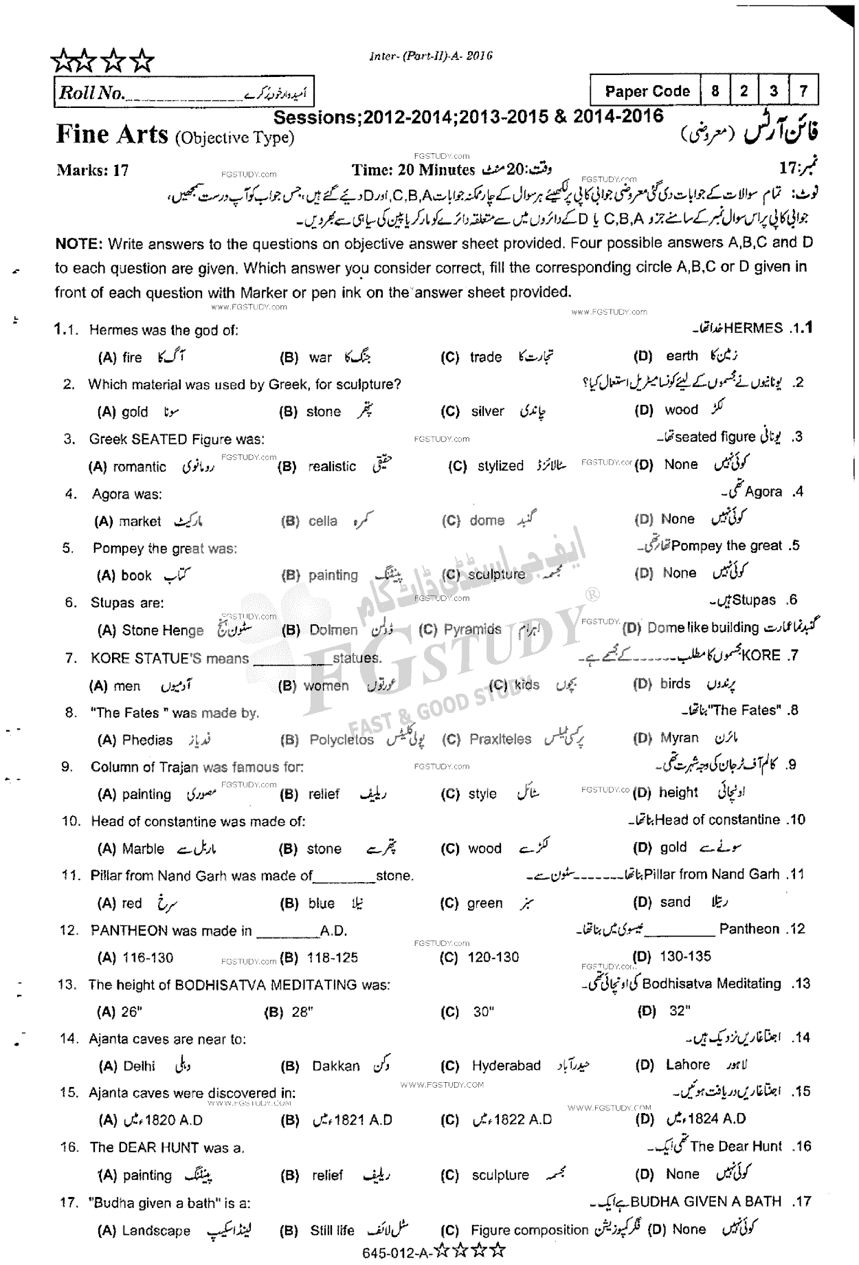 12th Class Fine Arts Past Paper 2016 Rawalpindi Board Objective