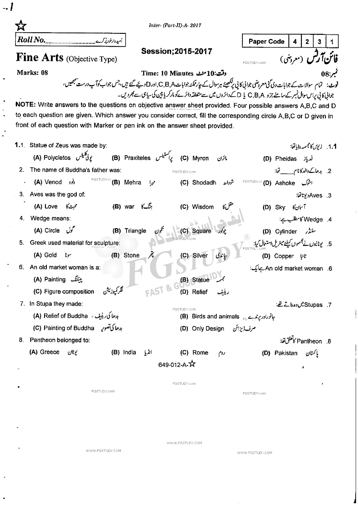 12th Class Fine Arts Past Paper 2017 Rawalpindi Board Objective