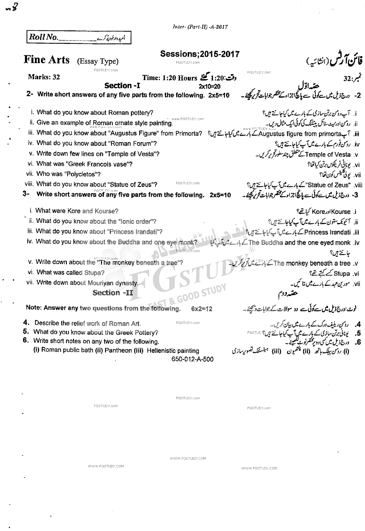 12th Class Fine Arts Past Paper 2017 Rawalpindi Board Subjective