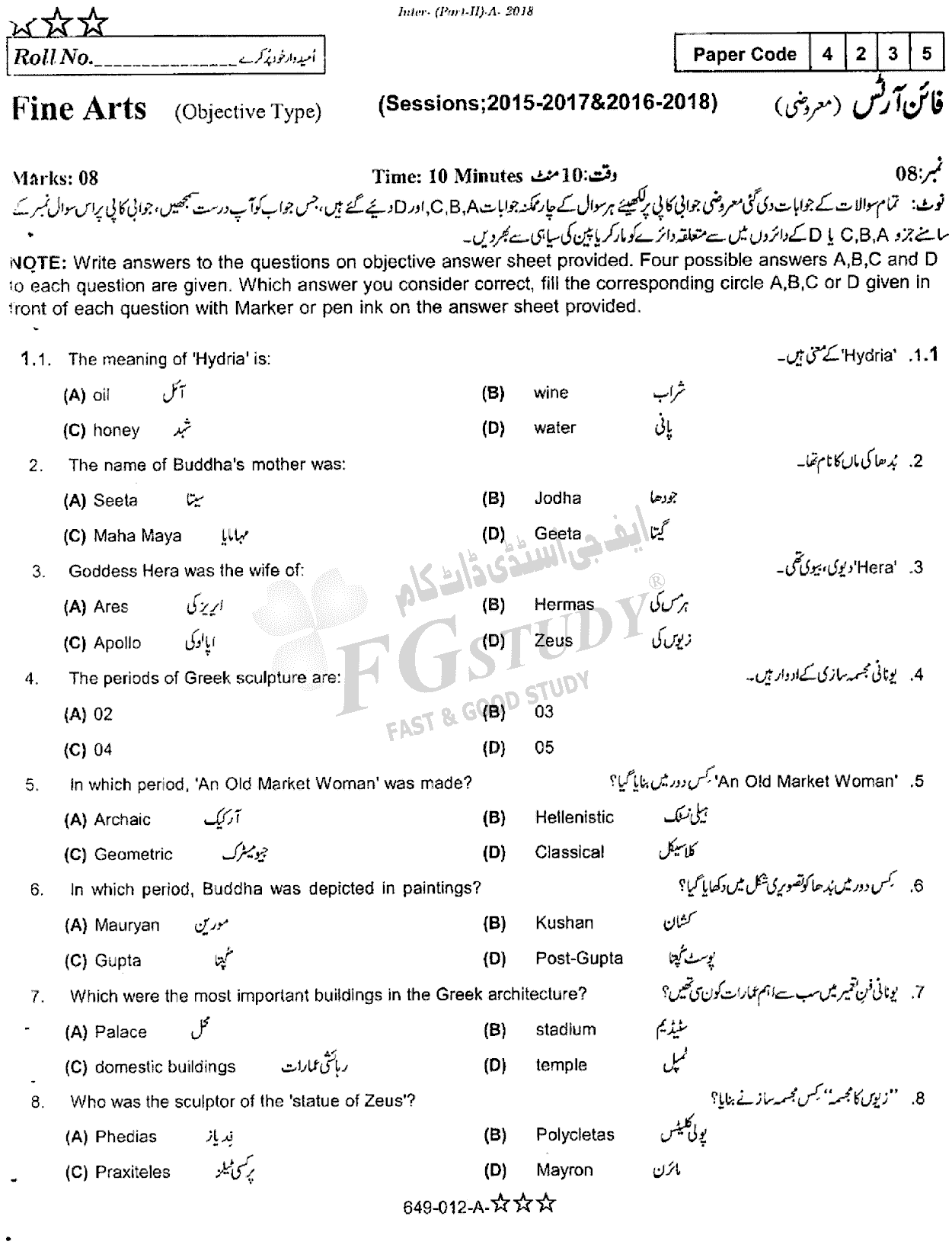 12th Class Fine Arts Past Paper 2018 Rawalpindi Board Objective