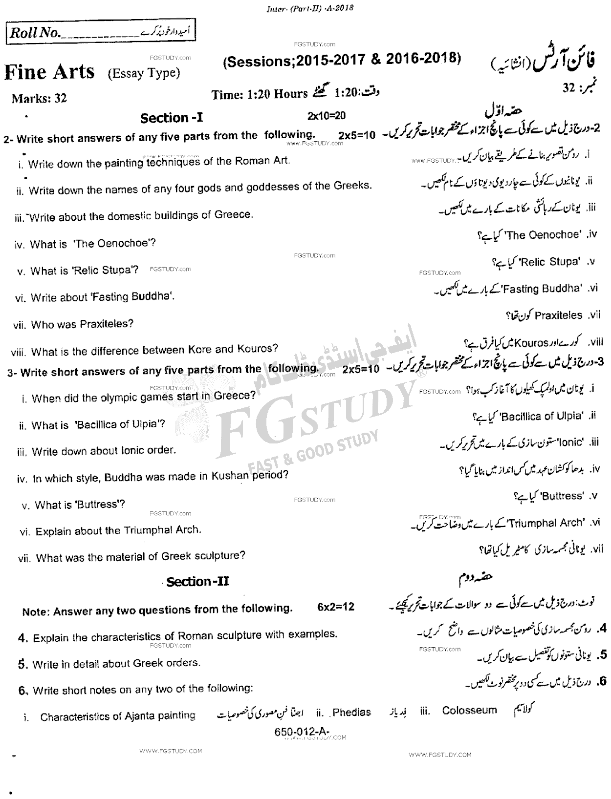 12th Class Fine Arts Past Paper 2018 Rawalpindi Board Subjective