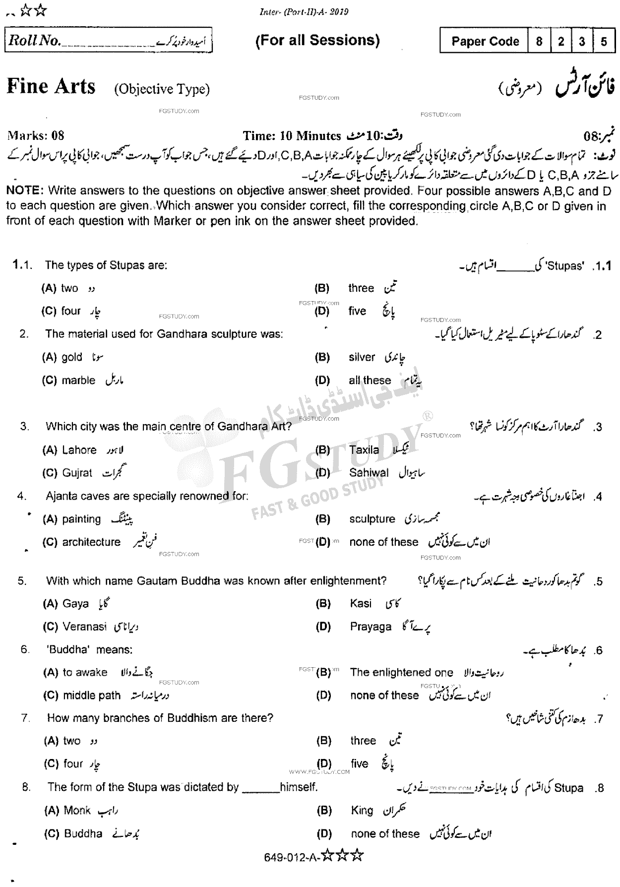 12th Class Fine Arts Past Paper 2019 Rawalpindi Board Objective