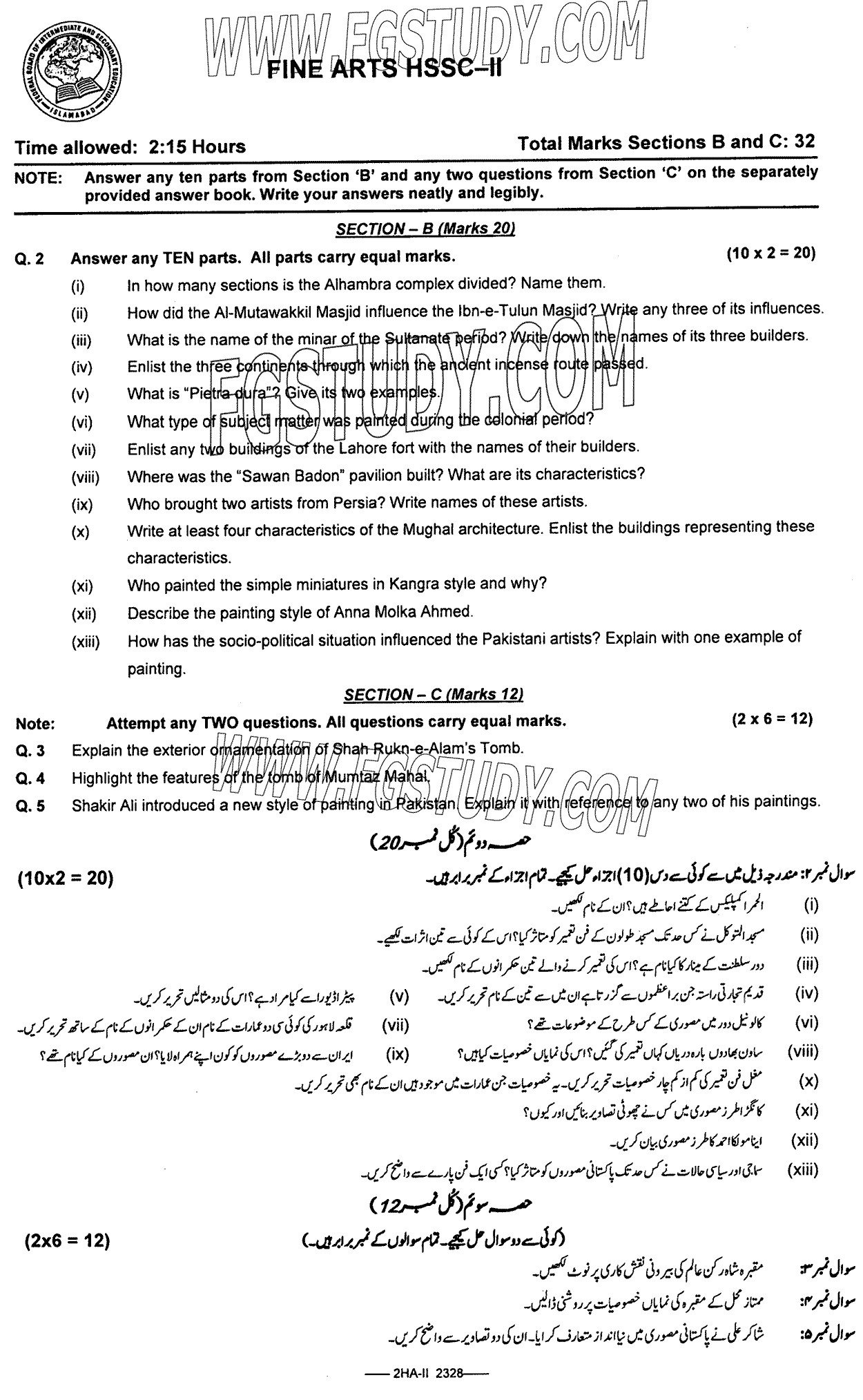 12th Class Fine Arts Past Paper 2023 Federal Board Islamabad Subjective