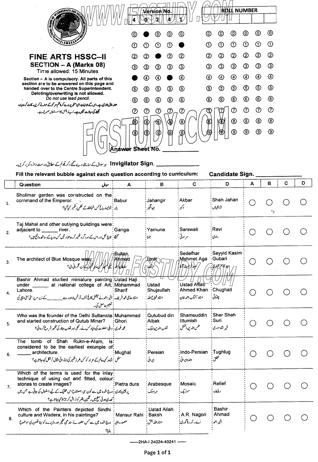 12th Class Fine Arts Past Paper 2024 Federal Board Islamabad Objective