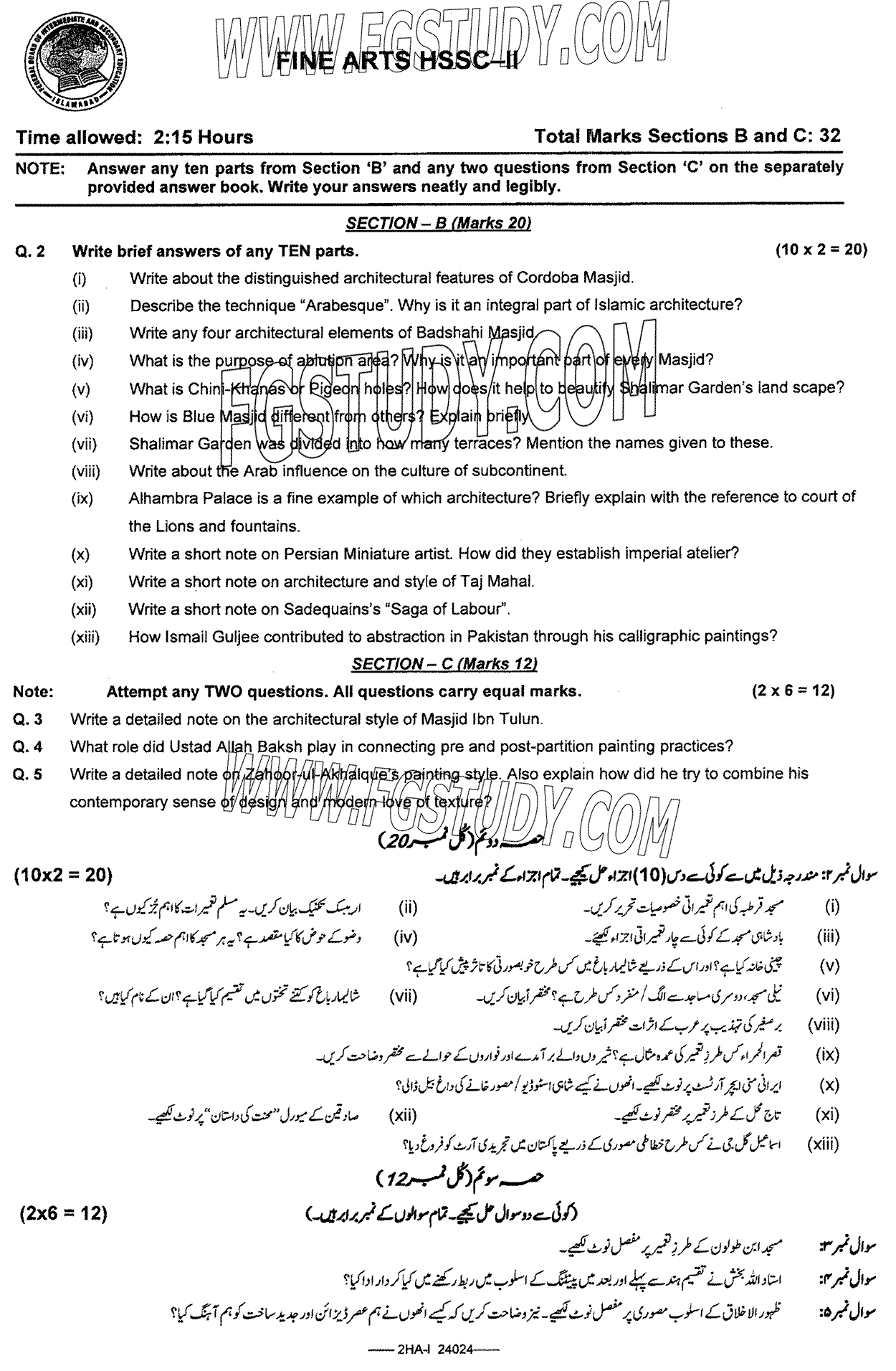 12th Class Fine Arts Past Paper 2024 Federal Board Islamabad Subjective