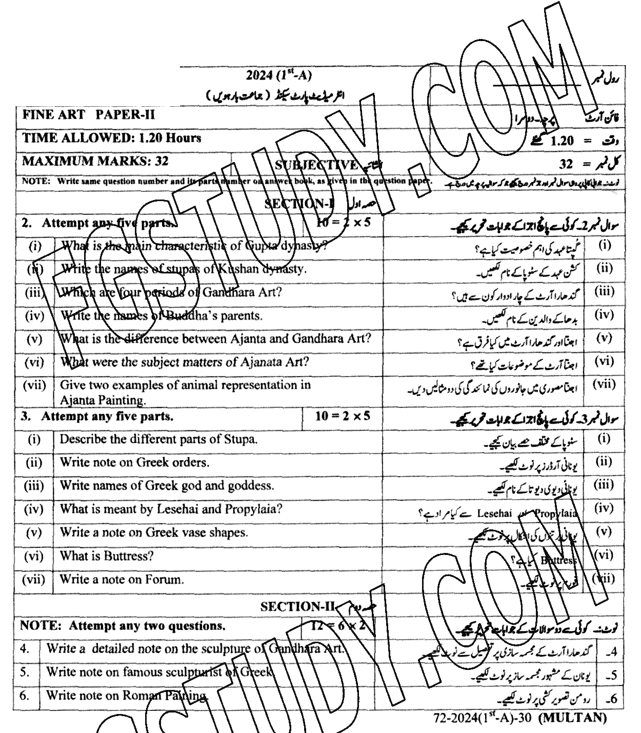12th Class Fine Arts Past Paper 2024 Multan Board Subjective