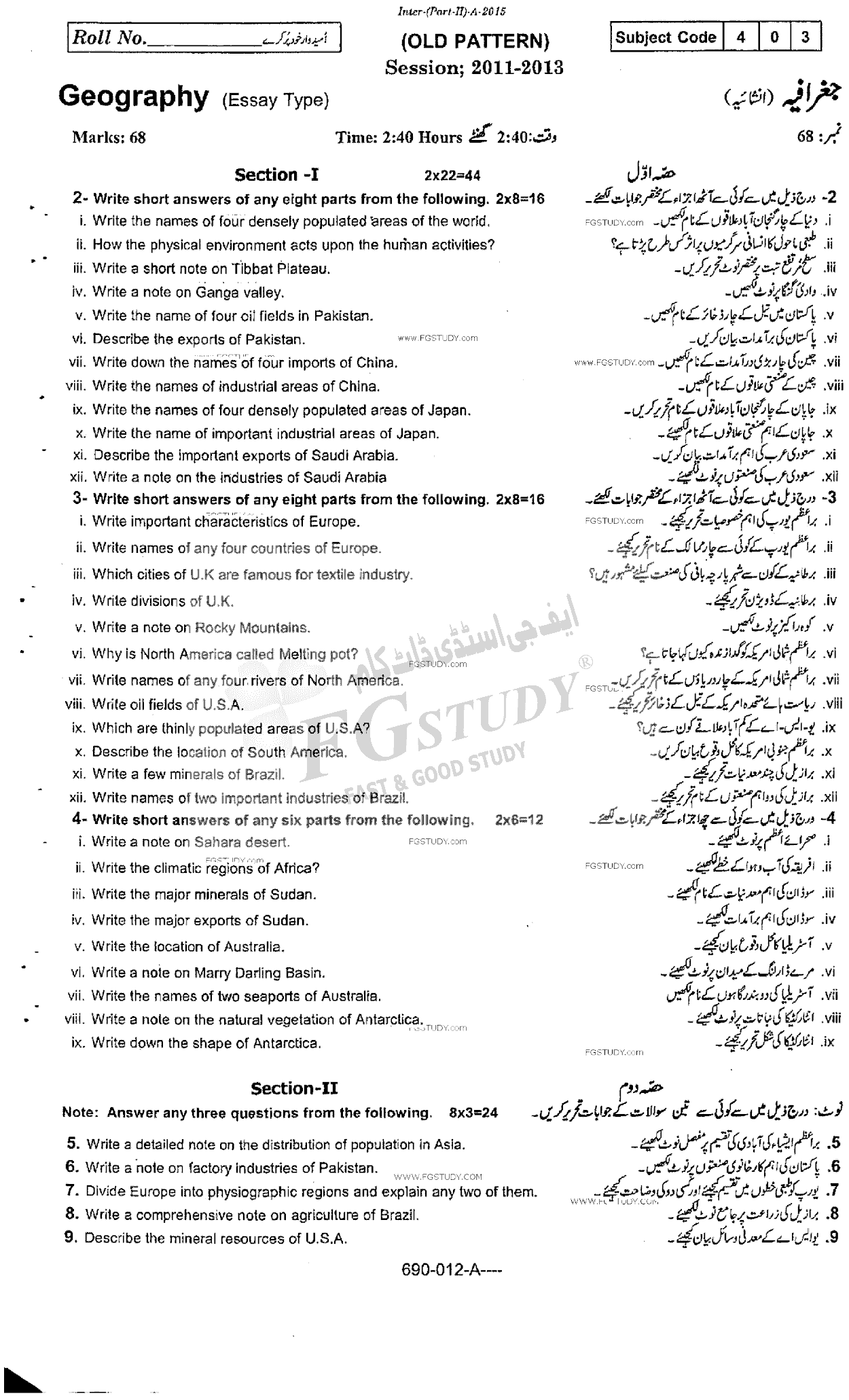 12th Class Geography Past Paper 2015 Rawalpindi Board Old Syllabus Subjective