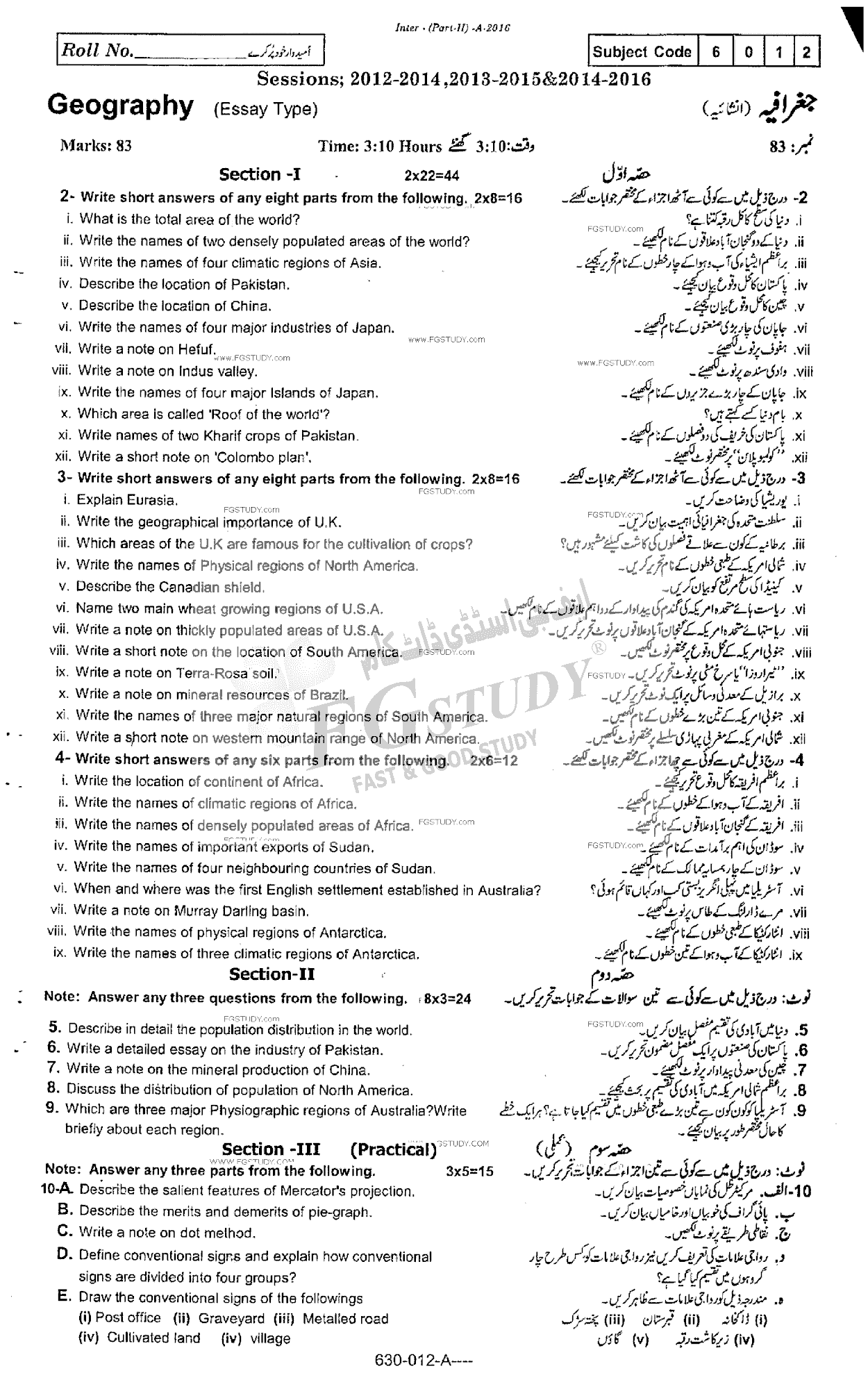 12th Class Geography Past Paper 2016 Rawalpindi Board Subjective