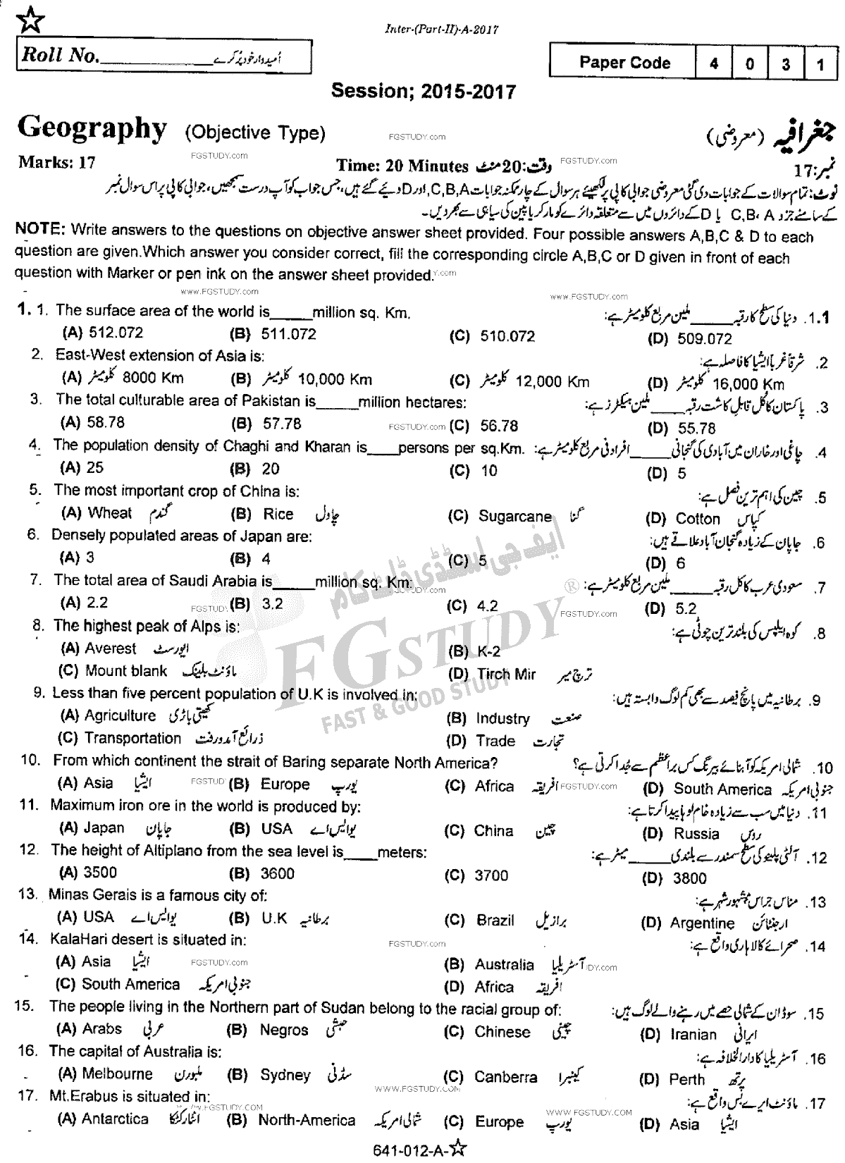 12th Class Geography Past Paper 2017 Rawalpindi Board Old Syllabus Objective