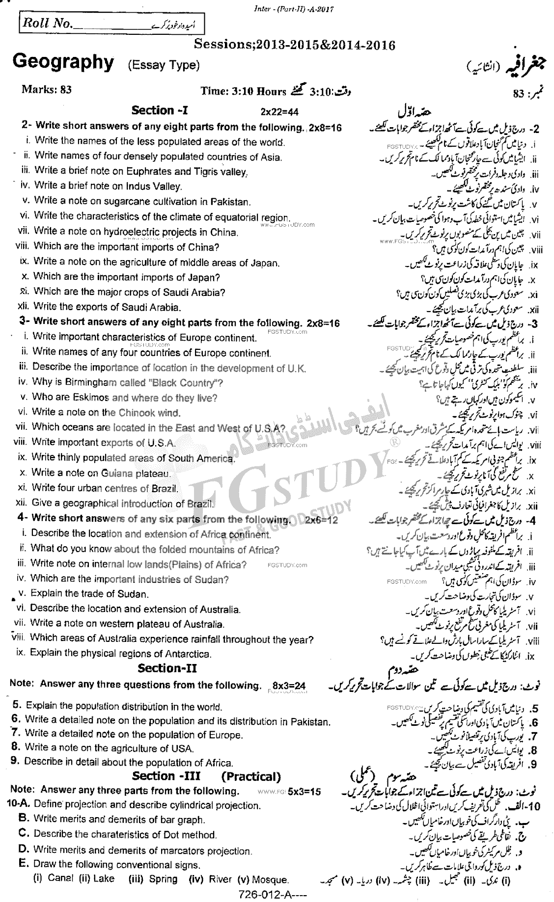 12th Class Geography Past Paper 2017 Rawalpindi Board Subjective