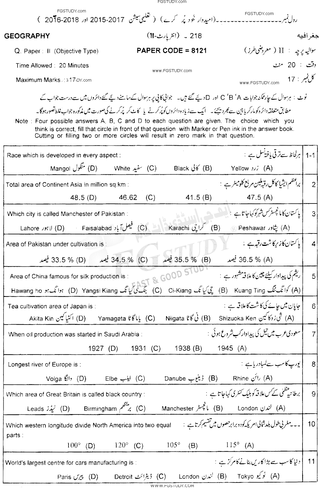 12th Class Geography Past Paper 2018 Lahore Board Objective