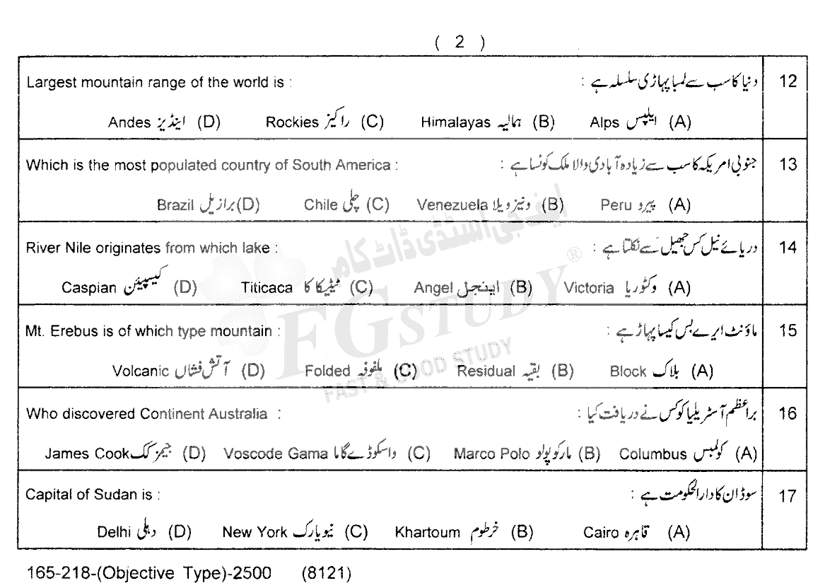 12th Class Geography Past Paper 2018 Lahore Board Objective