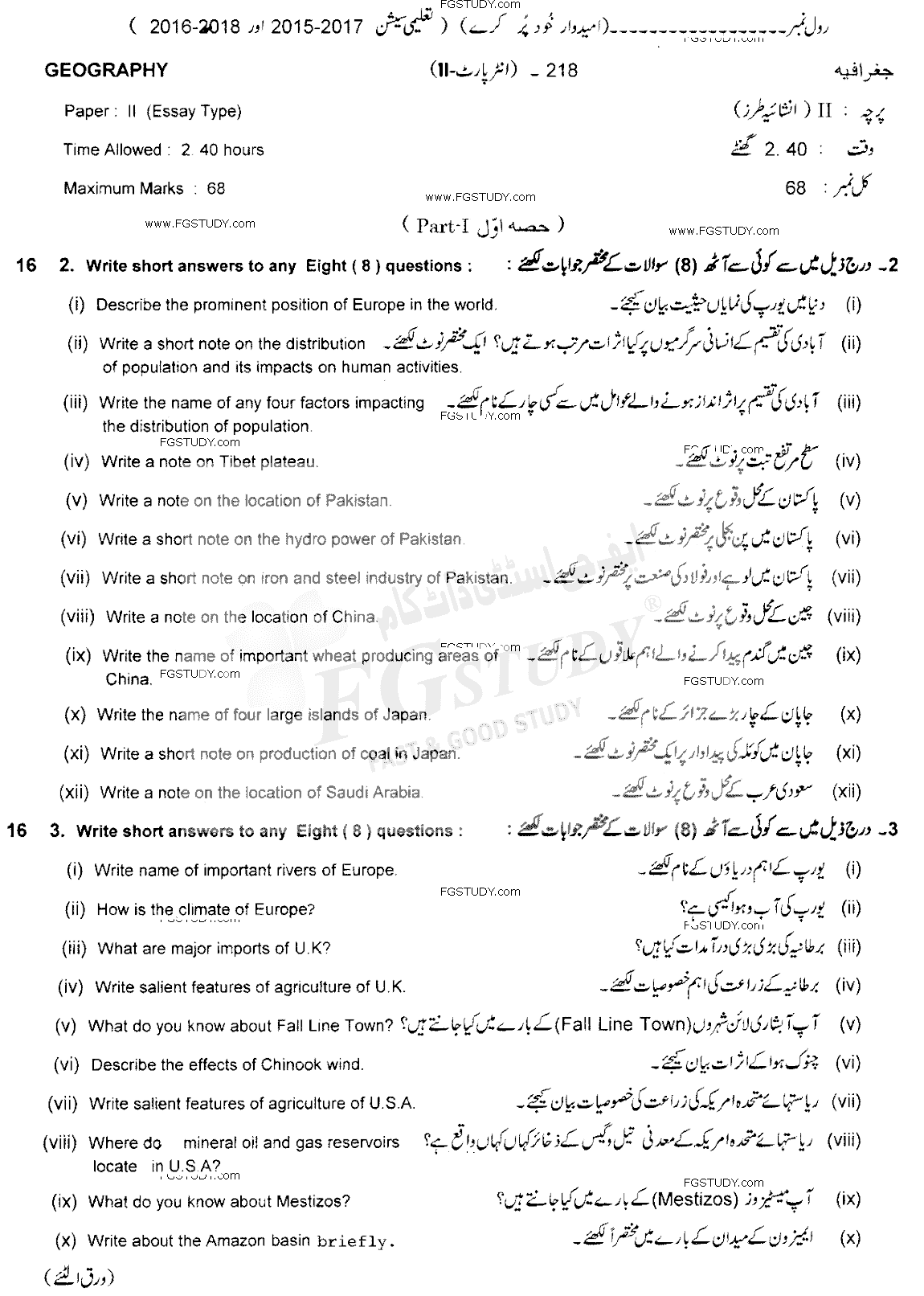 12th Class Geography Past Paper 2018 Lahore Board Subjective