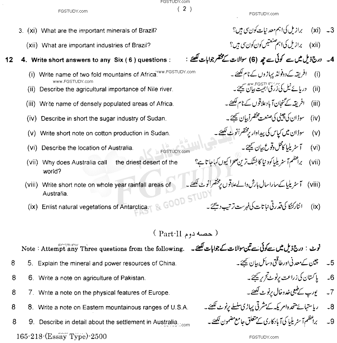 12th Class Geography Past Paper 2018 Lahore Board Subjective