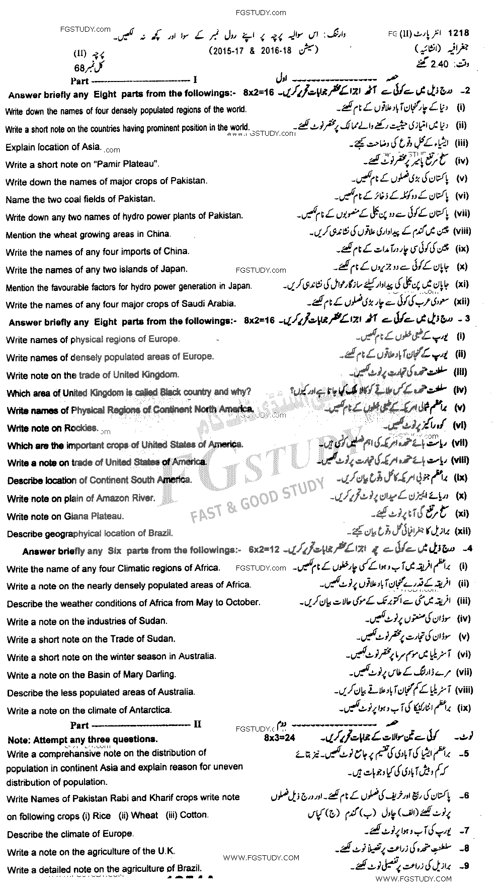 12th Class Geography Past Paper 2018 Sargodha Board Subjective