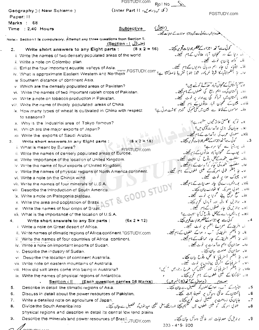 12th Class Geography Past Paper 2019 Sahiwal Board Subjective