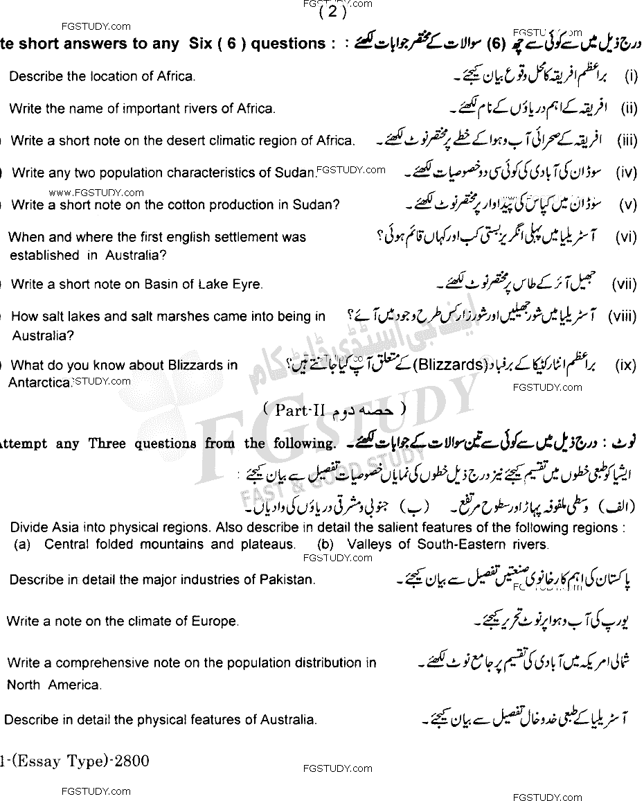 12th Class Geography Past Paper 2021 Lahore Board Group 2 Subjective