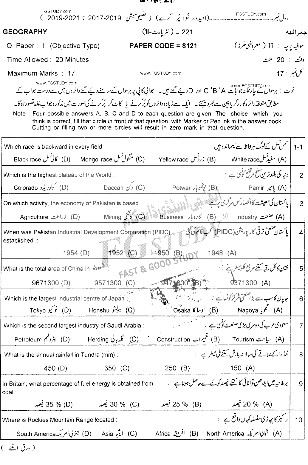 12th Class Geography Past Paper 2021 Lahore Board Objective