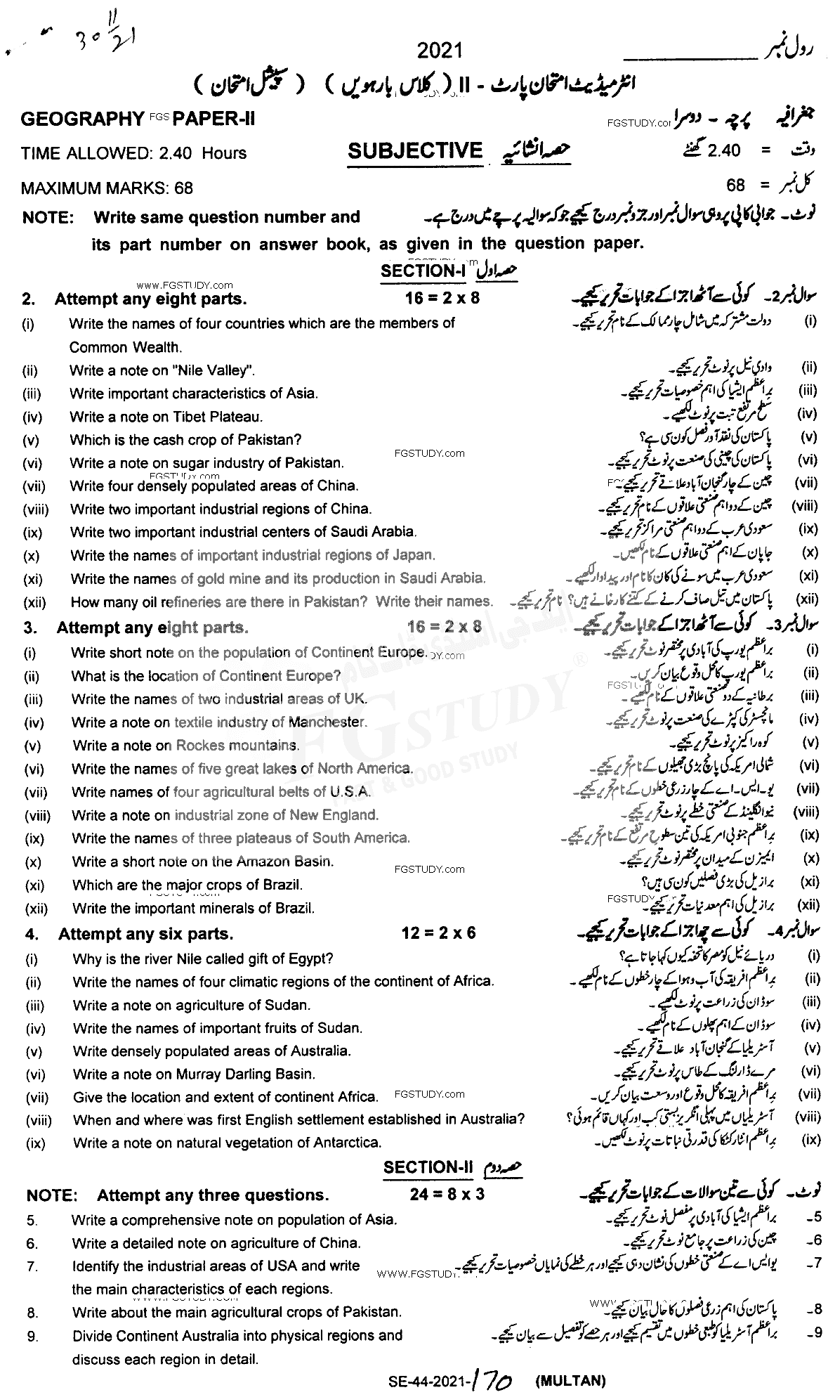 12th Class Geography Past Paper 2021 Multan Board Subjective